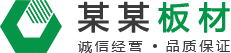 北京某某板材有限公司